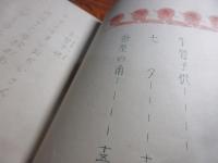 三池小学校　郷土読本　尋常一年・二三年・四年