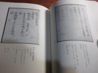 斯道文庫論集　令和三年度　第56輯