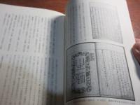 斯道文庫論集　令和四年度　第57輯
