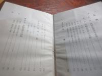 我が民族