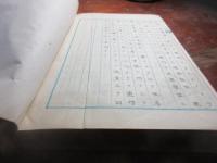 ボアソナード氏述　刑法草按註解　