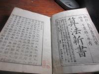 算法新書