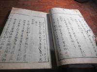 裝束拾要抄 2巻
