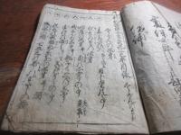 新板増補女重寶記 2巻のみ