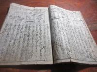 新板増補女重寶記 2巻のみ
