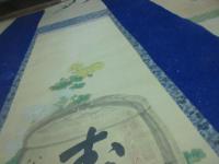 書家　飯田義山　絵師　長谷川雪旦　合作幅