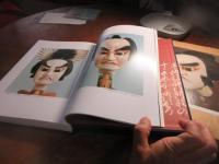 阿波の木偶 : 吉成正一写真集