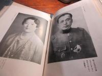 皇室皇族聖鑑