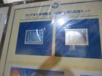 アジア　太平洋博覧会　福岡’89　特別郵趣セット（重量１２Gの純銀切手貼り）