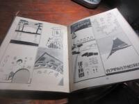 文字ト画ノ図案化資料 : 全