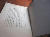 文字ト画ノ図案化資料 : 全
