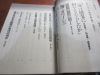 「特集」博多と海の路