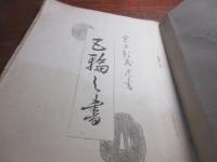 五輪之書