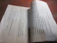 副島種臣先生顕彰会趣意書　附会則　事業計画　発起人氏名