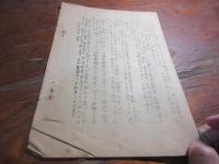 東京遊記