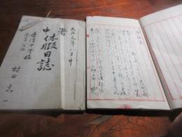 旧制唐津中学3年生の暑中休暇日誌（長崎行きなど）
