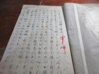 旧制唐津中学3年生の暑中休暇日誌（長崎行きなど）