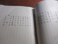 武蔵屋本考 : その他