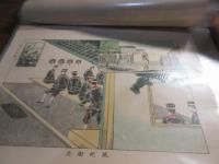 明治期　石版　「陸軍　軍隊生活」　①～㉒　まで　