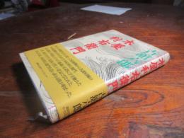 木屋利右衛門