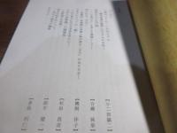 江戸文学の経絡