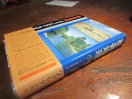 聖書地理