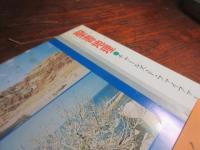 聖書地理