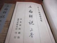名局解説