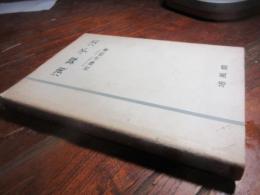 演算子法