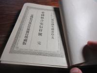 帝国組合電信符号