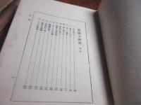 絵図玉嬌梨