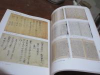 北条時宗とその時代展