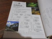 長崎街道 : 大里・小倉と筑前六宿 : 内宿通り底井野往還