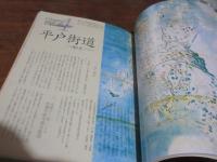 平戸街道 江迎筋と御厨筋 平戸藩旧蔵絵図収録