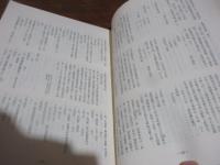 豊前国仲津郡国作手永大庄屋御用日記 : 慶応二年丙寅