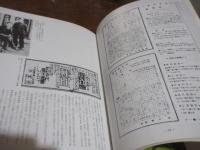 図説福岡県映画史発掘 : 戦前篇