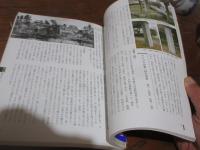 ケンペルやシーボルトたちが見た九州、そしてニッポン
