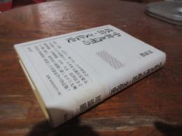 中世九州の政治・文化史