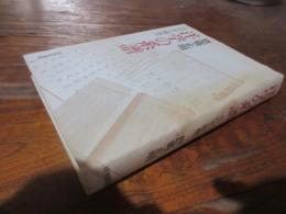 洋学の系譜 : 江戸から明治へ