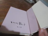 夢倉 : 美術随想録