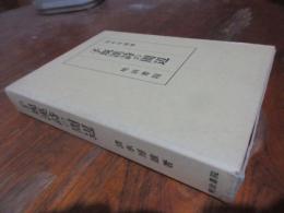 子規漢詩の周辺