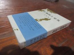 任那国と対馬