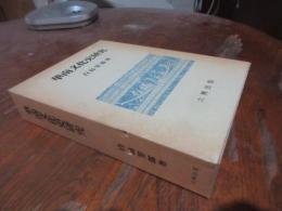 華南文化史研究