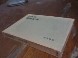 時宗年表