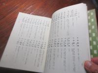 和歌俳諧人名辞書