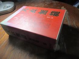 天衣無縫
