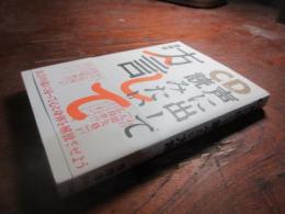 声に出して読みたい方言 : CDブック