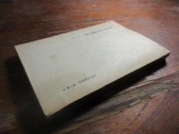 寛文十年書籍目録 : 作者附大意