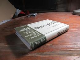 日本の名薬