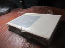 悠々として急げ : 追悼開高健